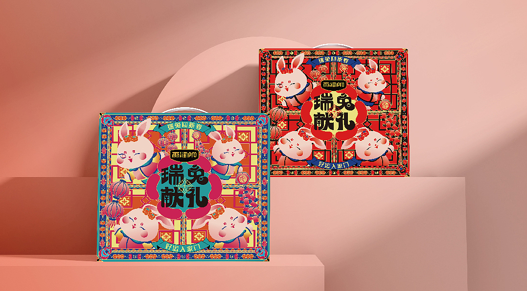 雨润 兔年新春礼盒设计（图ZMzU3NDM1MTIw） - 包装 - 站酷设计师Shirley_泡芙原创素材 - 站酷ZCOOL
