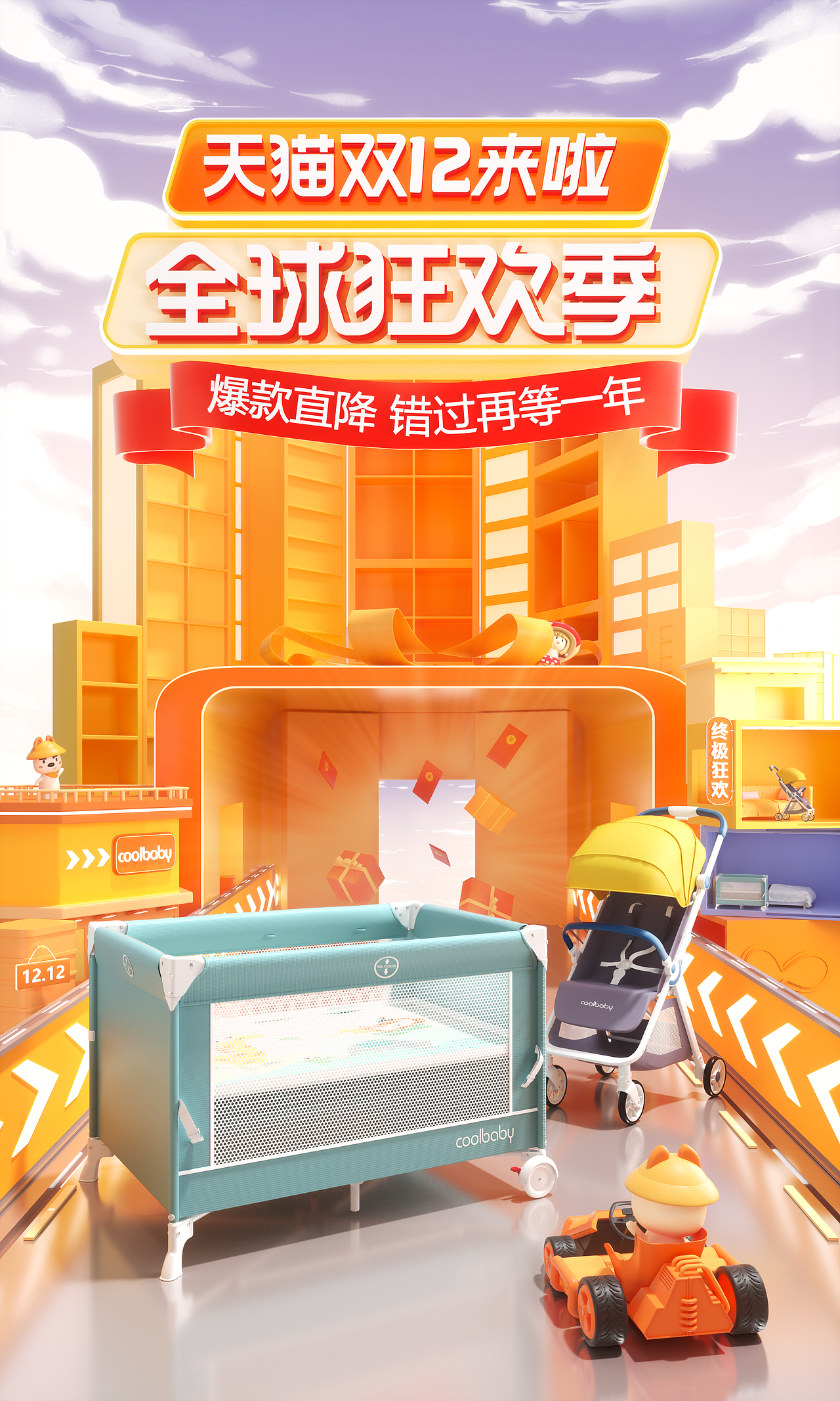 2022-2023年工作渲染图片