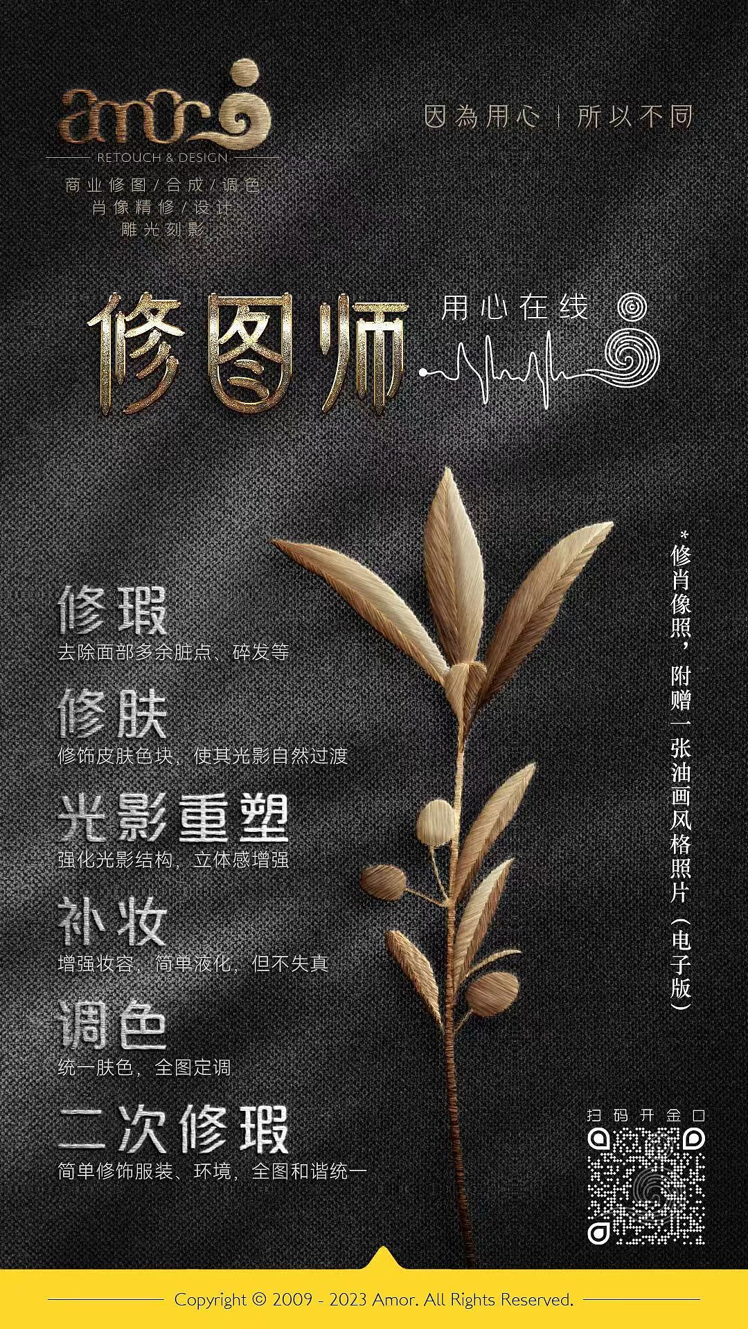 修图师海报（图ZMzQwMzg3ODY4） - 海报 - 站酷设计师riyue0220原创素材 - 站酷ZCOOL
