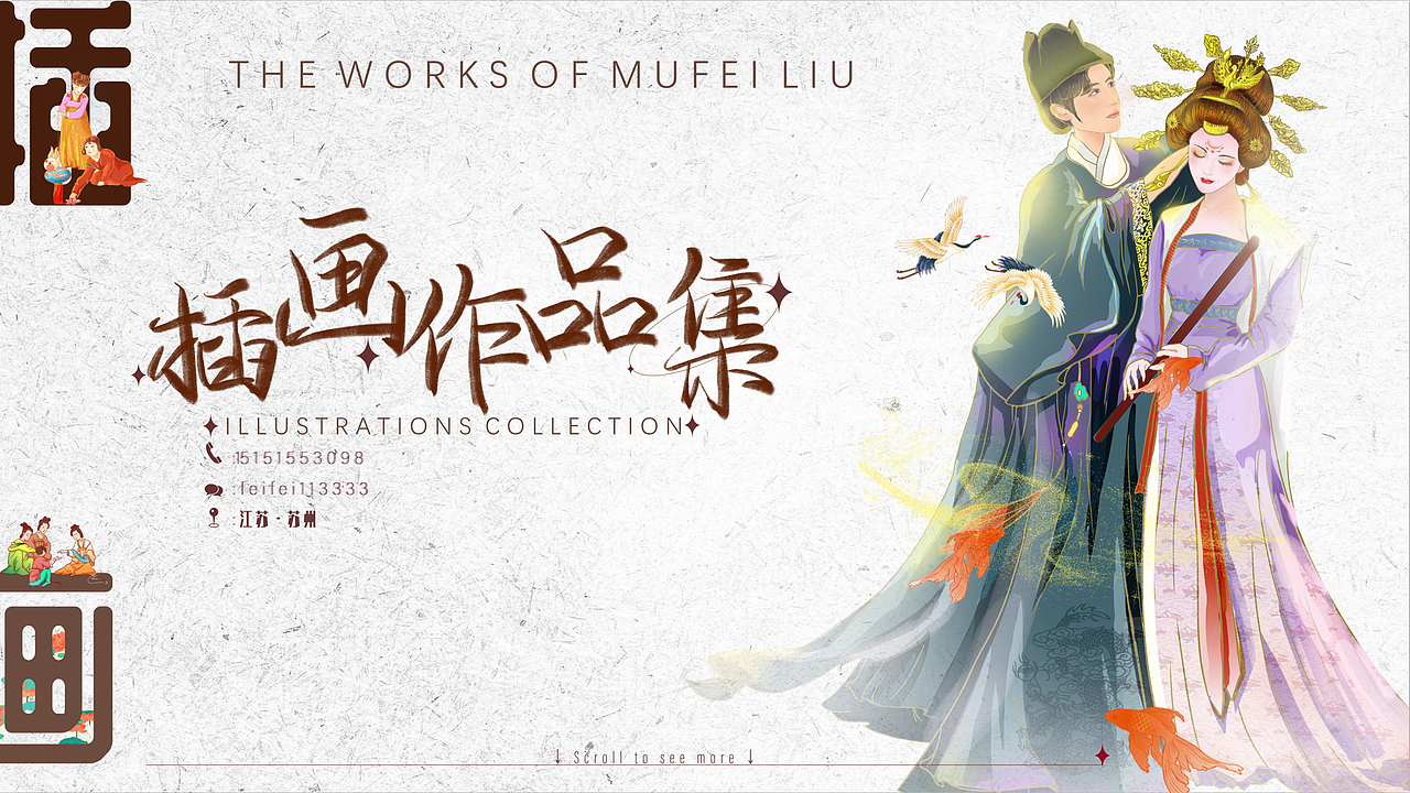 2022-2023插画作品集|沐霏FEIFEI（图ZMzU2Mjc3OTg4） - 商业插画 - 站酷设计师沐霏FEIFEI原创素材 - 站酷ZCOOL