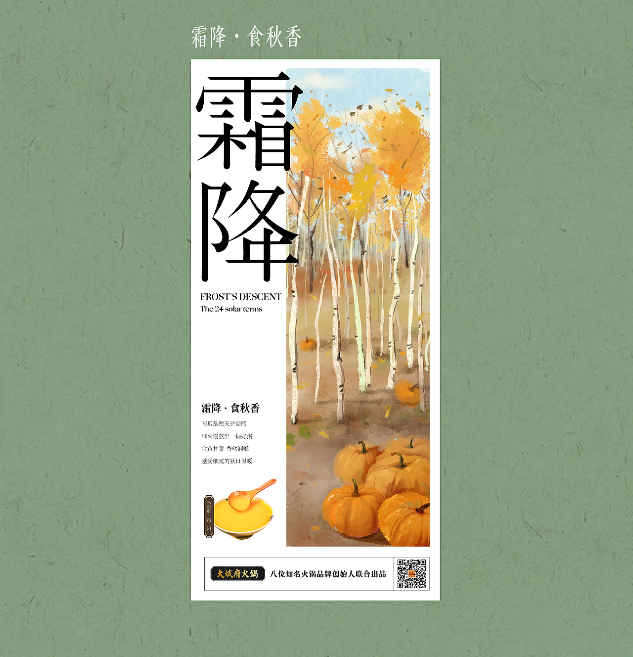 二十四节气插画海报 合集（图ZMzI2MDE2NjU2） - 海报 - 站酷设计师甜菜种植手册原创素材 - 站酷ZCOOL