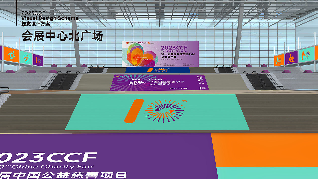 中国慈展会视觉设计提案（图ZMzQ0OTY2Mjg0） - 海报 - 站酷设计师kevin4990836原创素材 - 站酷ZCOOL