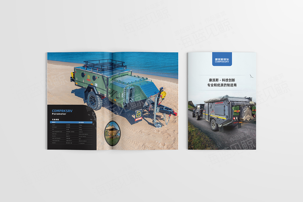 房车旅游产品画册