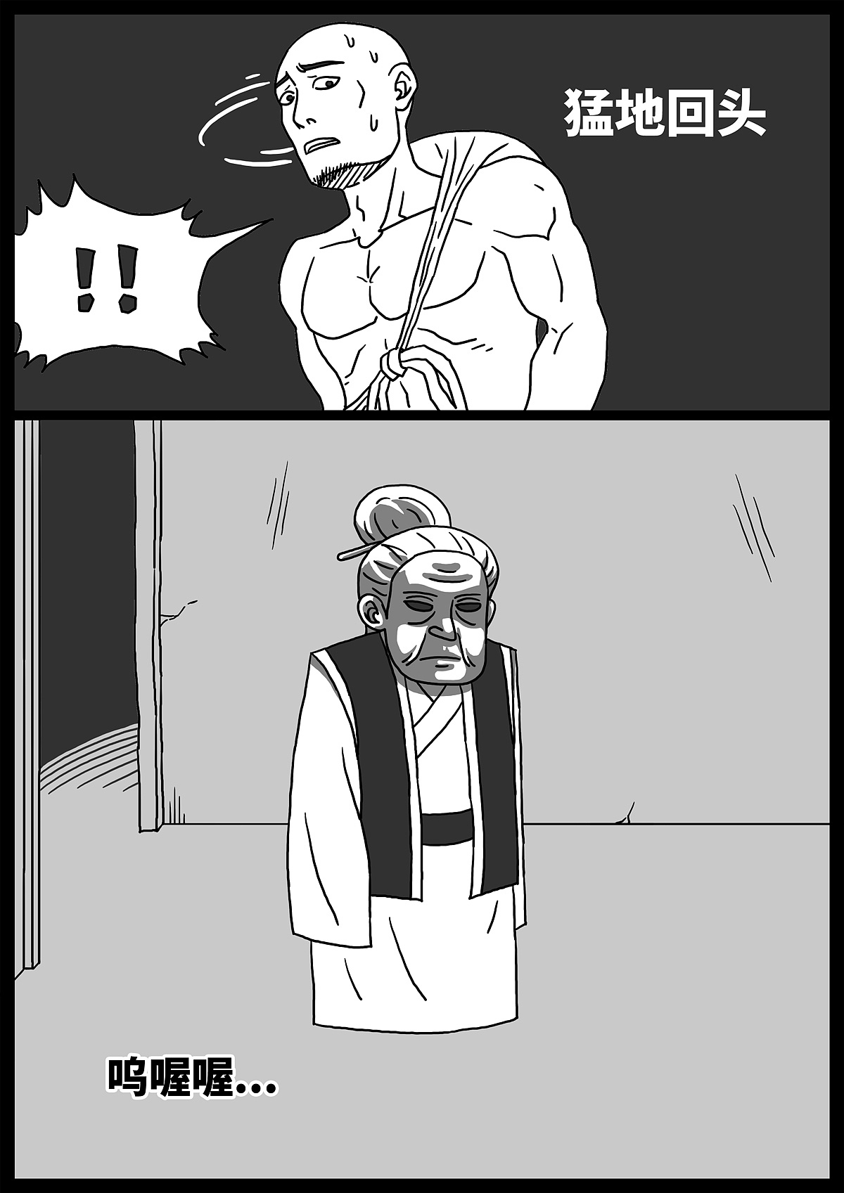 【漫画】奇怪的肉 第1话