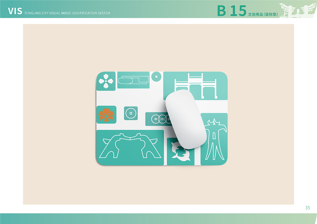 VIS铜陵城市视觉识别手册（图ZMzY5MjMzNzY0） - 品牌 - 站酷设计师洽蜜柚原创素材 - 站酷ZCOOL