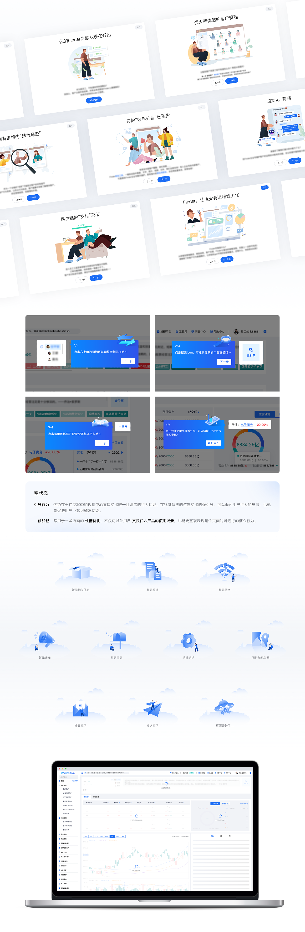 【UI】作品案例精选集