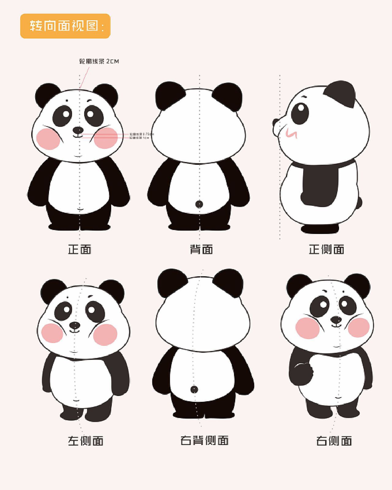 “胖熊”IP形象设计-插画之旅第一节_设彩研究所-站酷ZCOOL