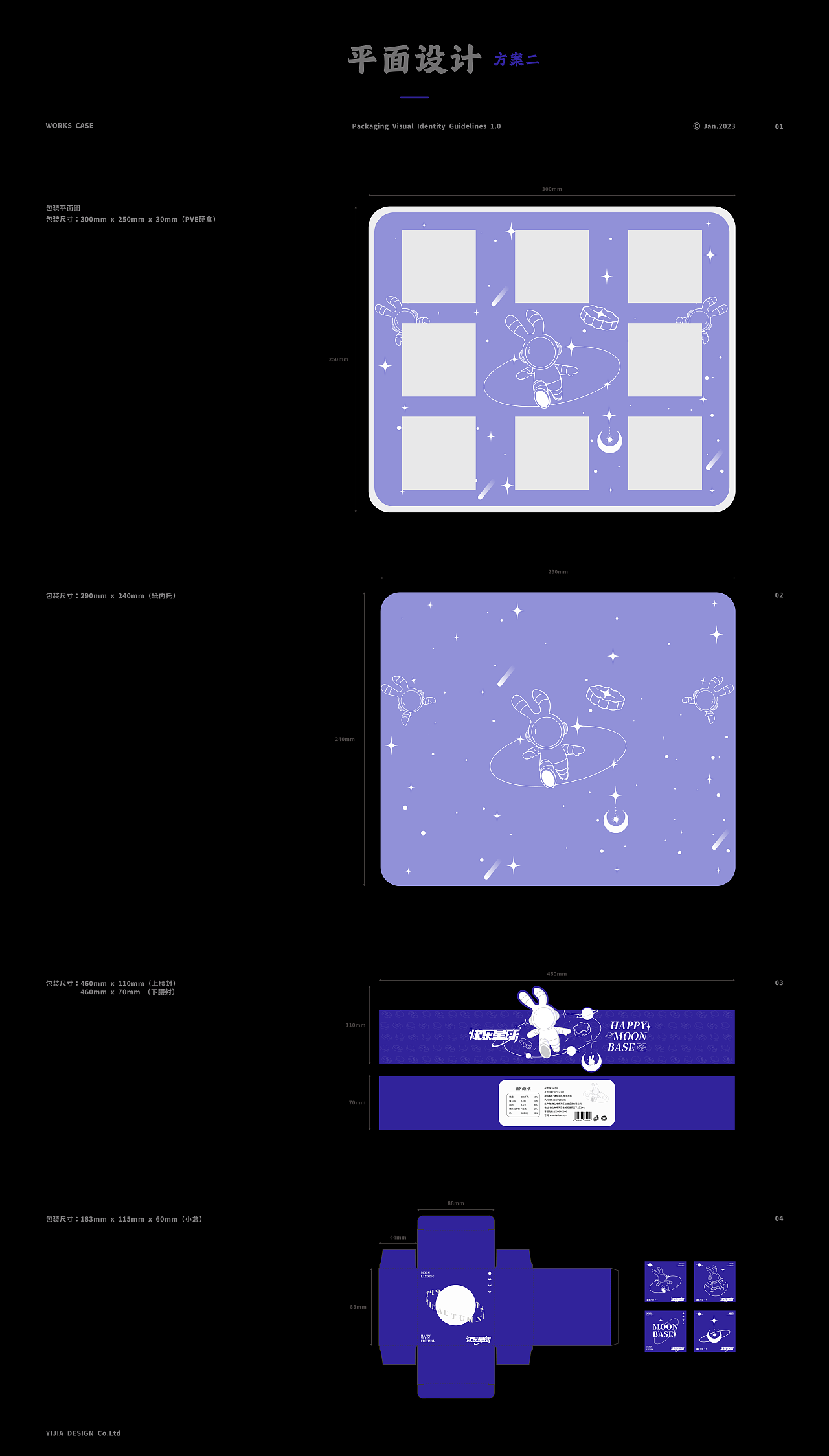 快乐星球系列月饼 x 亿佳设计 | 食品包装设计（图ZMzI5NzI1NDc2） - 包装 - 站酷设计师亿佳设计原创素材 - 站酷ZCOOL