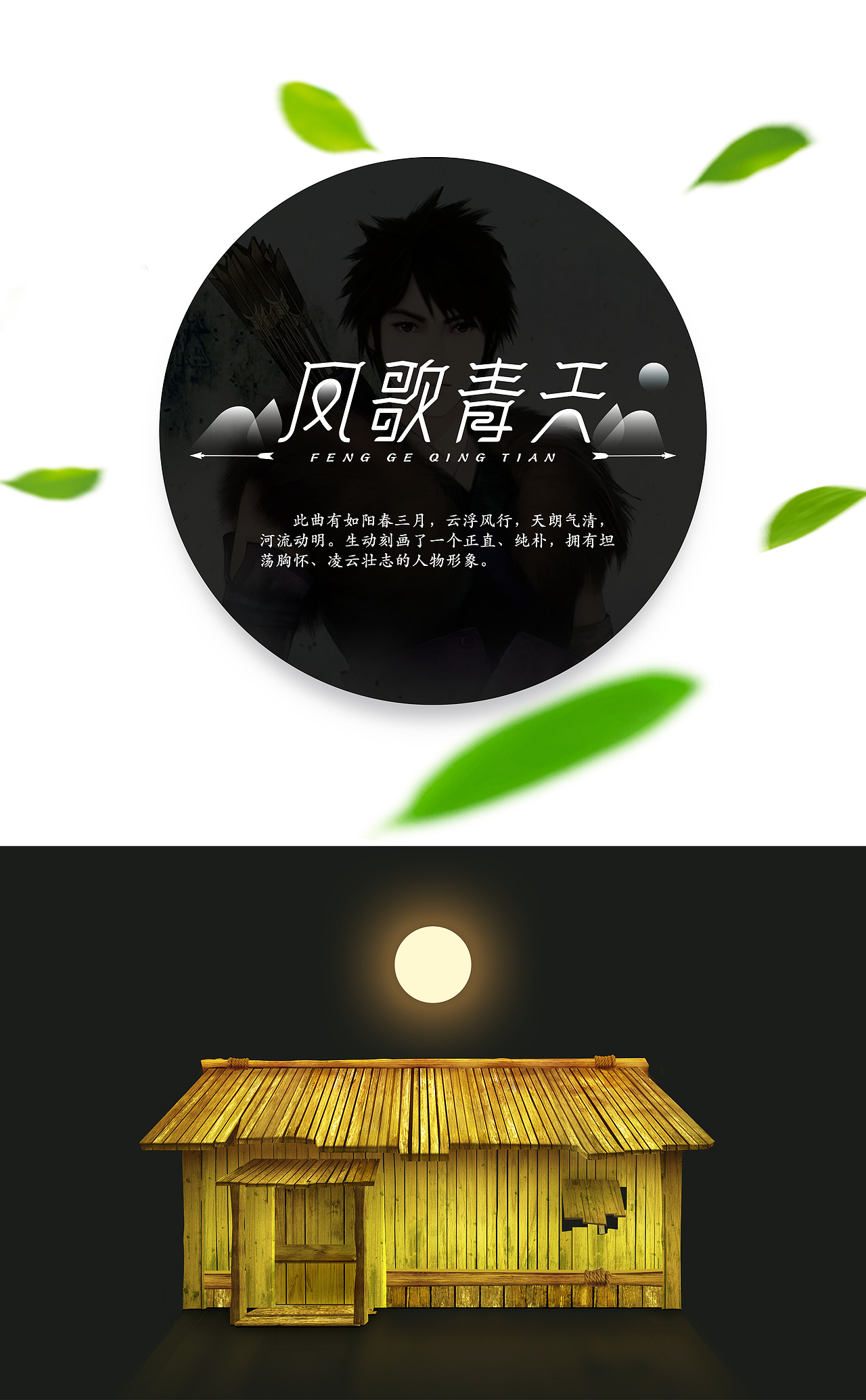 仙剑奇侠传四部分配乐字体设计（图ZMzE3MTg2Mjk2） - 字体/字形 - 站酷设计师此号停用注销原创素材 - 站酷ZCOOL