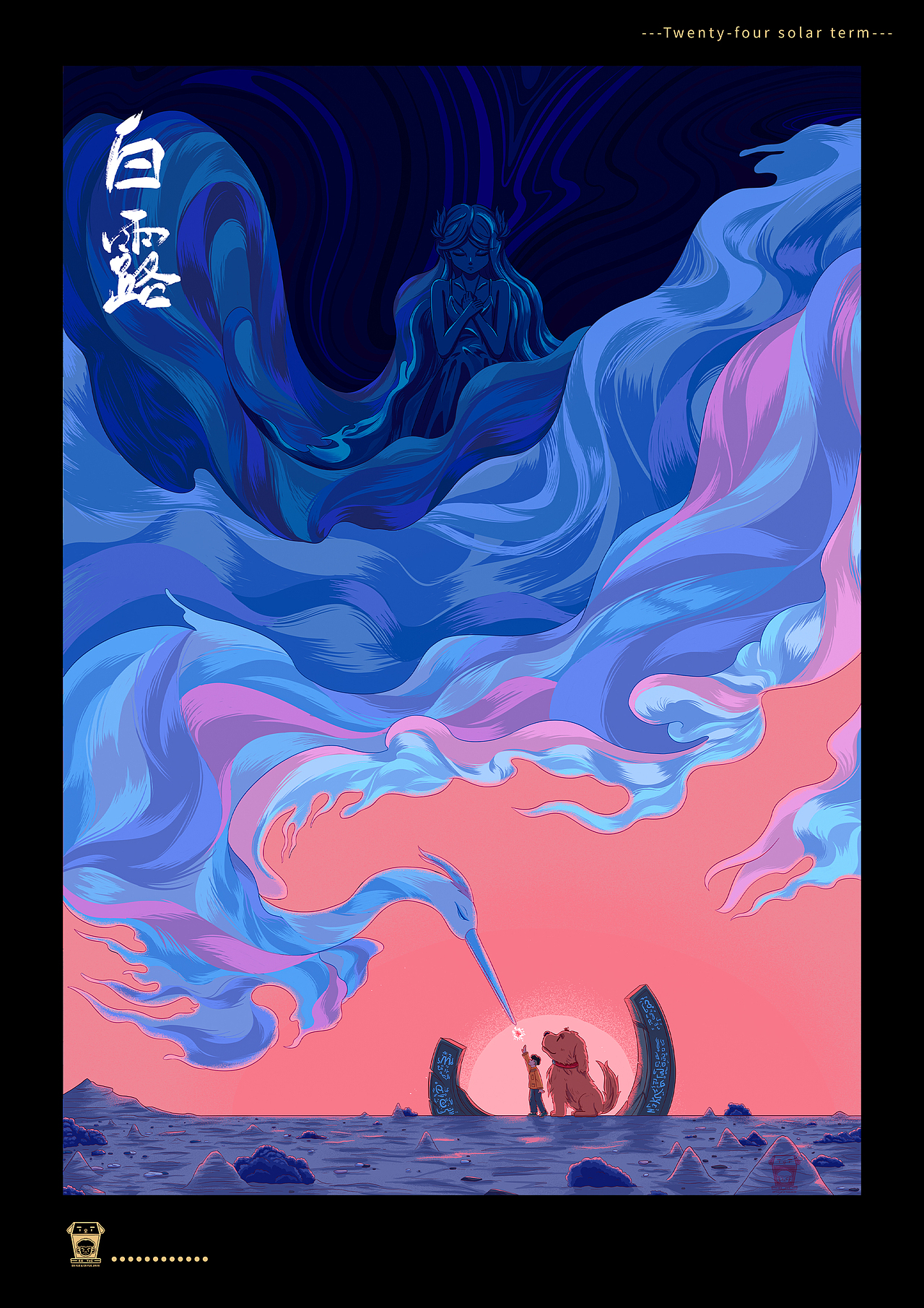 贰月今日二十四节气大冒险——终篇(图ZMzI4MTc0Nzg4) - 创作习作 - 站酷设计师非池中物设计原创素材 - 站酷ZCOOL