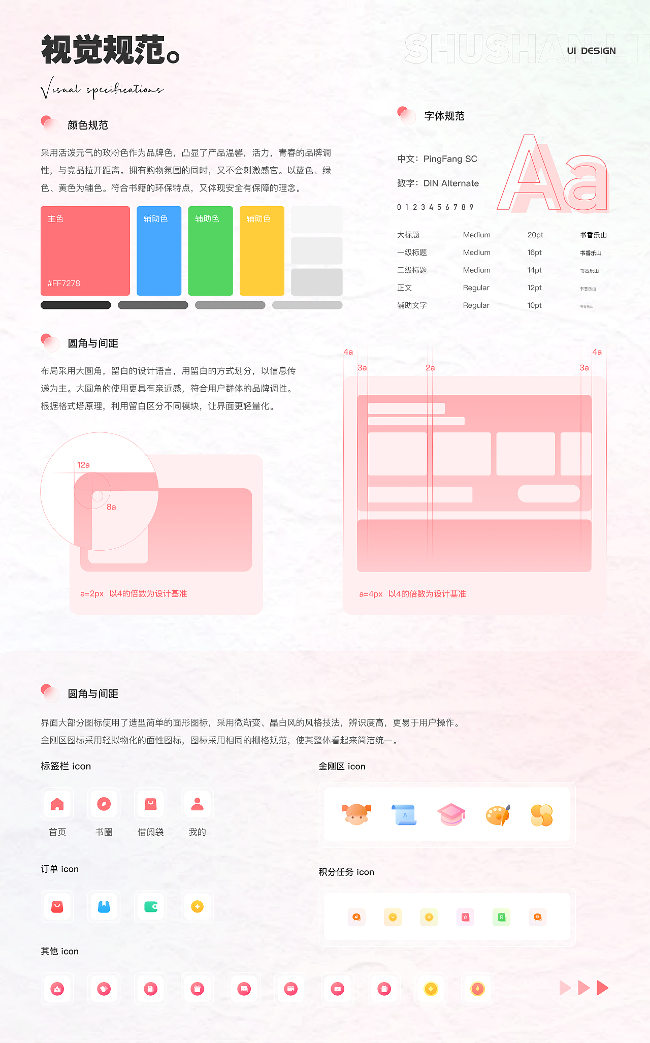 2022 作品集（图ZMzI0OTcyNTY4） - APP界面 - 站酷设计师小小随原创素材 - 站酷ZCOOL
