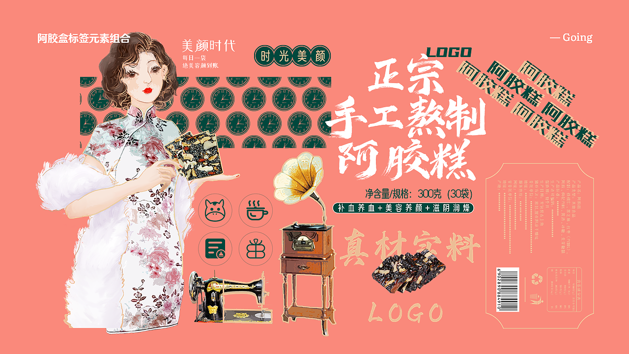 手绘插画+阿胶糕通用包装盒设计（图ZMzI0NTYxMDI4） - 包装 - 站酷设计师Zhaora原创素材 - 站酷ZCOOL