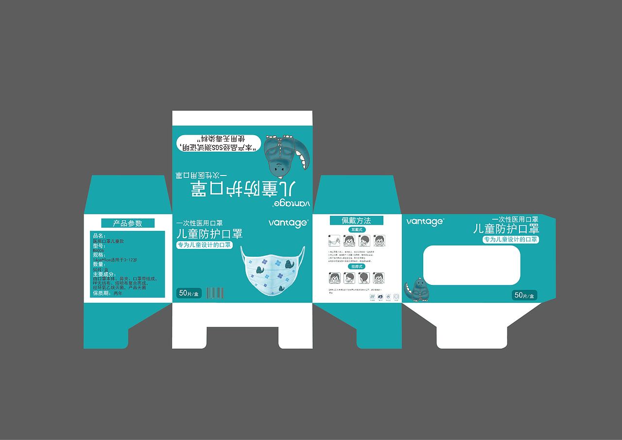 儿童口罩包装设计（图ZMzI1MjQxMzEy） - 包装 - 站酷设计师yy鱼鱼原创素材 - 站酷ZCOOL