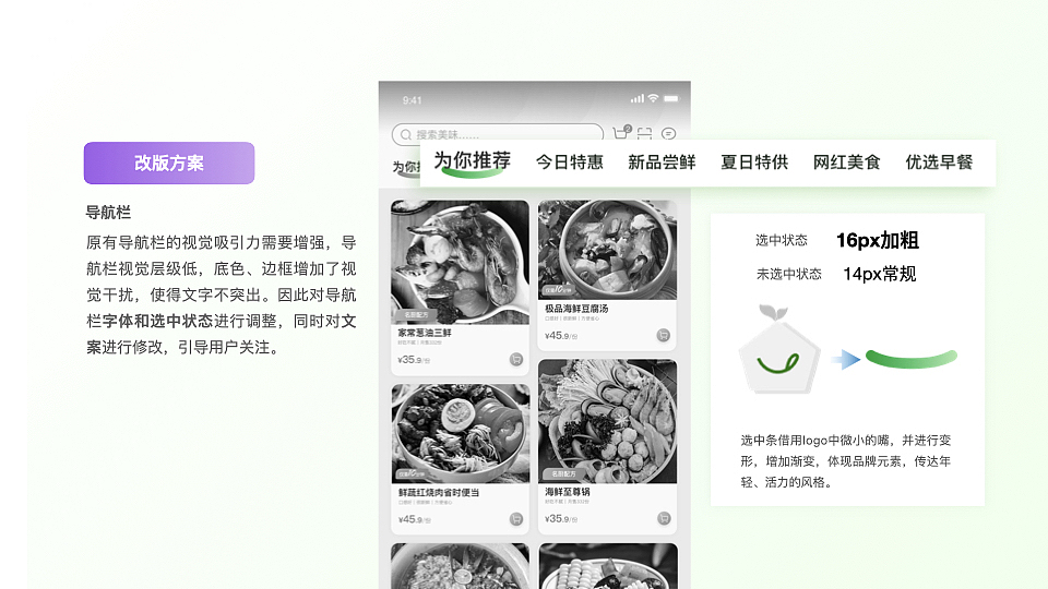 半成品配送类App UI优化（图ZMzAwNzAzNTQ0） - APP界面 - 站酷设计师Kev1nKing原创素材 - 站酷ZCOOL