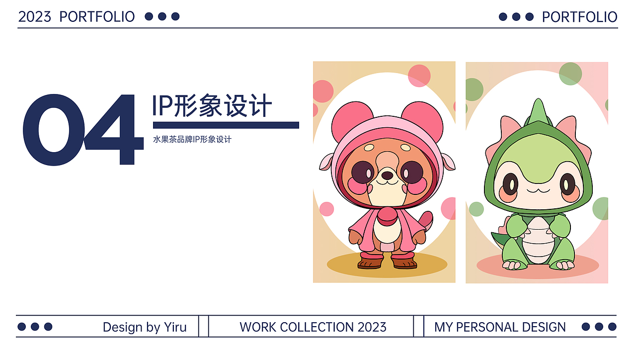 IP形象设计（图ZMzUzOTExMzk2） - 概念设定 - 站酷设计师1如_原创素材 - 站酷ZCOOL