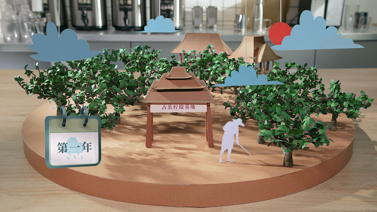 古茗剪纸定格动画:来一杯特立独香的「一颗香水柠」