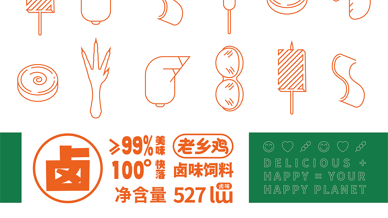 老乡鸡丨卤味上新方案