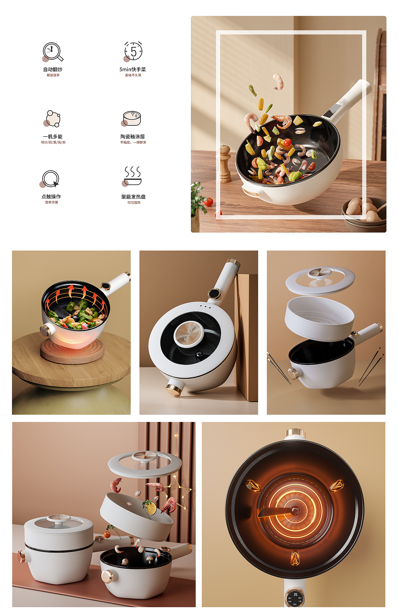 自动电炒锅3D渲染图