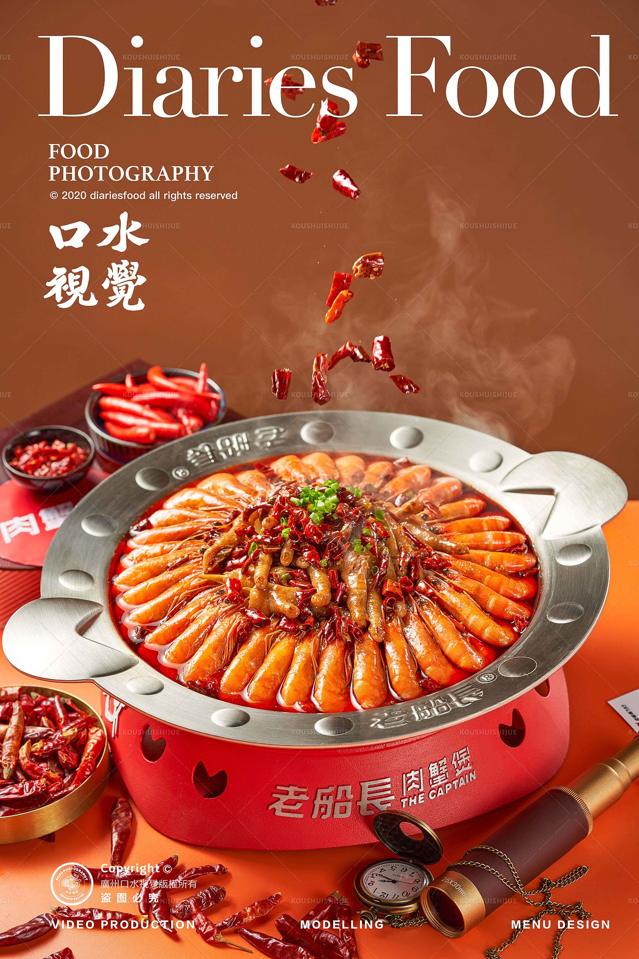 肉蟹煲香辣虾拍摄 | 老船长 X 口水视觉（图ZMjk3OTI5MzQw） - 美食摄影 - 站酷设计师口水视觉原创素材 - 站酷ZCOOL