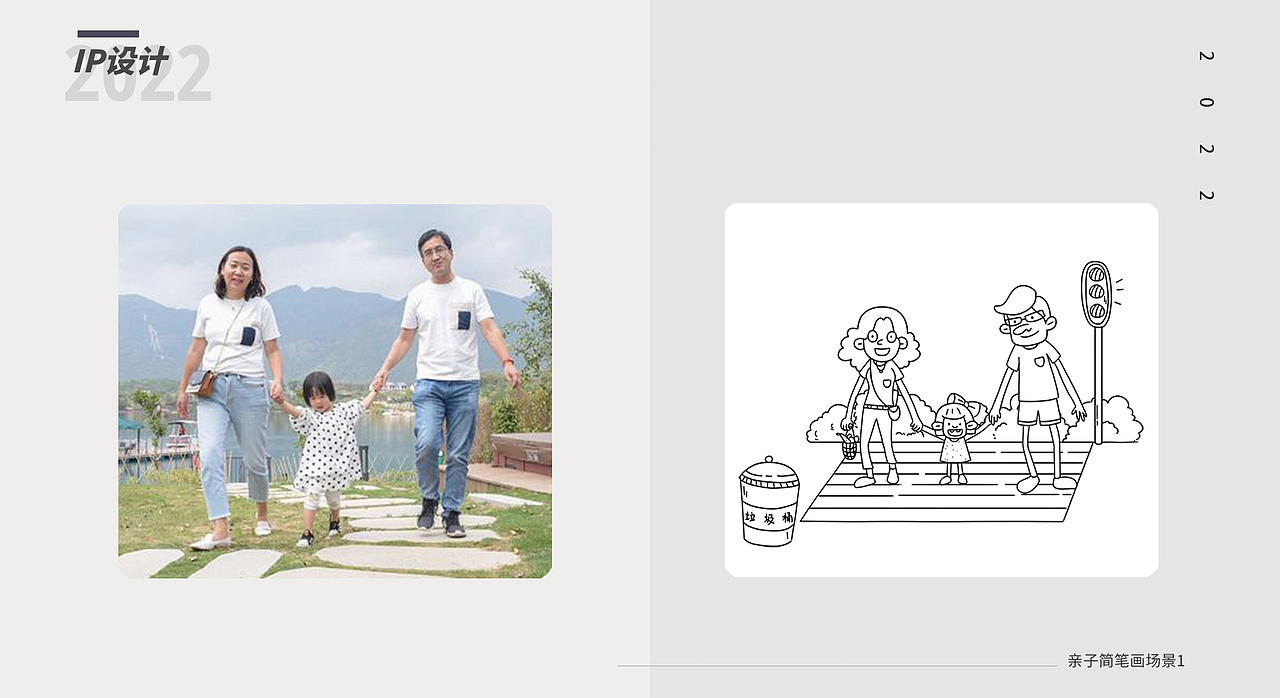 2022插画师设计作品集(商插/儿插/运营插画)