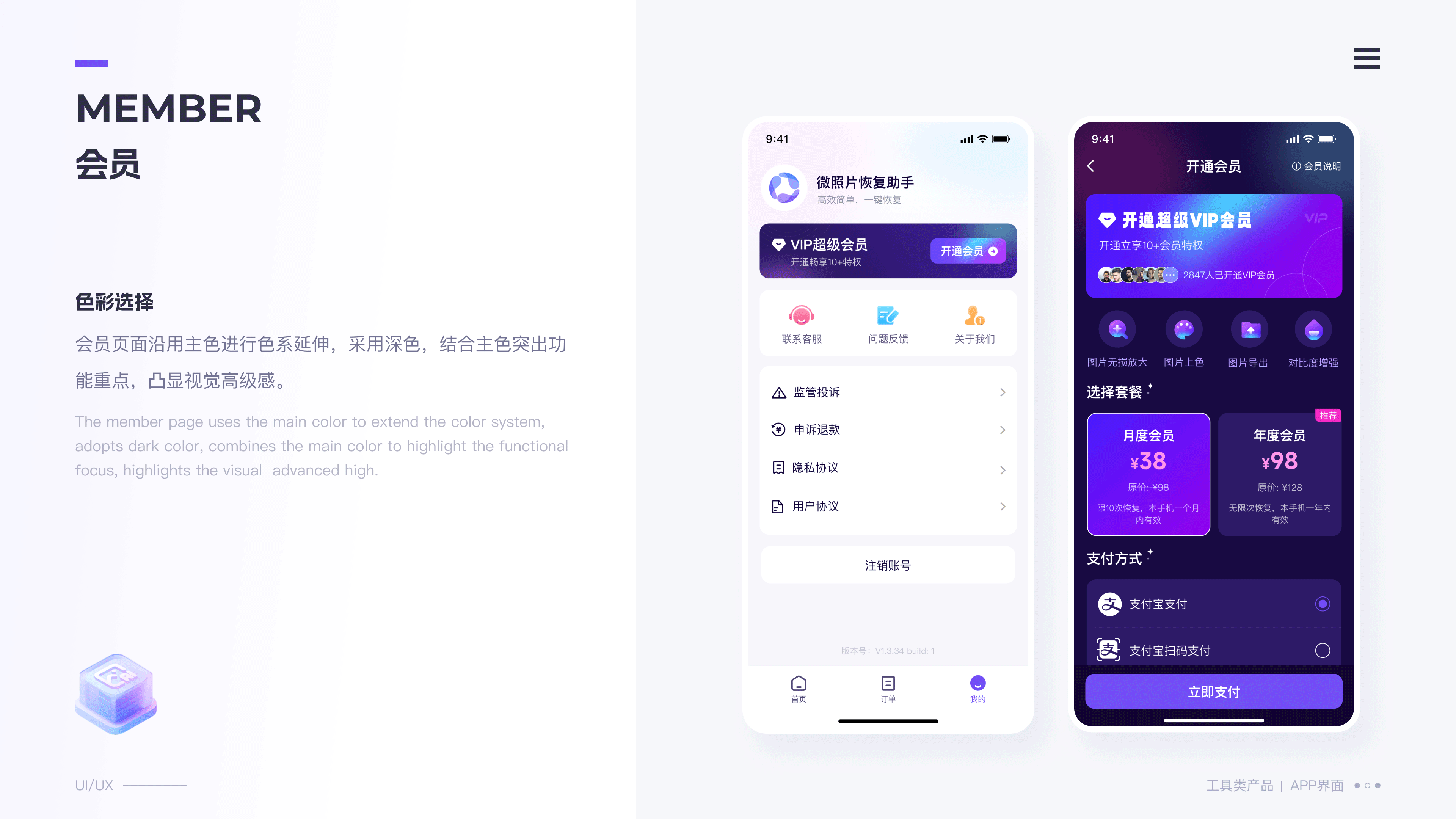 近期工具类APP（图ZMzQ4MzMzMjIw） - APP界面 - 站酷设计师进击滴设计师原创素材 - 站酷ZCOOL