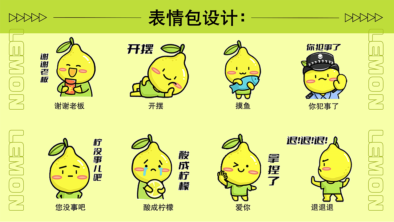 IP形象设计 阿柠（图ZMzE4NjM4MzM2） - IP形象 - 站酷设计师许彩云233原创素材 - 站酷ZCOOL