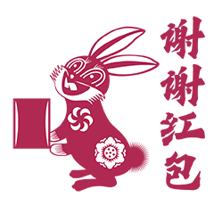 吉祥兔2023剪纸表情包