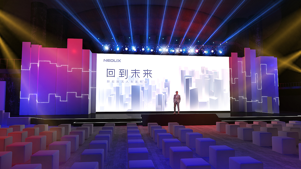 202006新石器发布会（图ZMzIzMzE1Njky） - 展陈设计 - 站酷设计师ChampionWANG原创素材 - 站酷ZCOOL