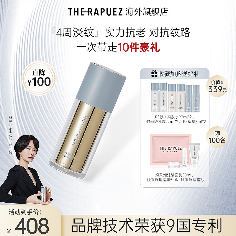 化妆品大促活动首页