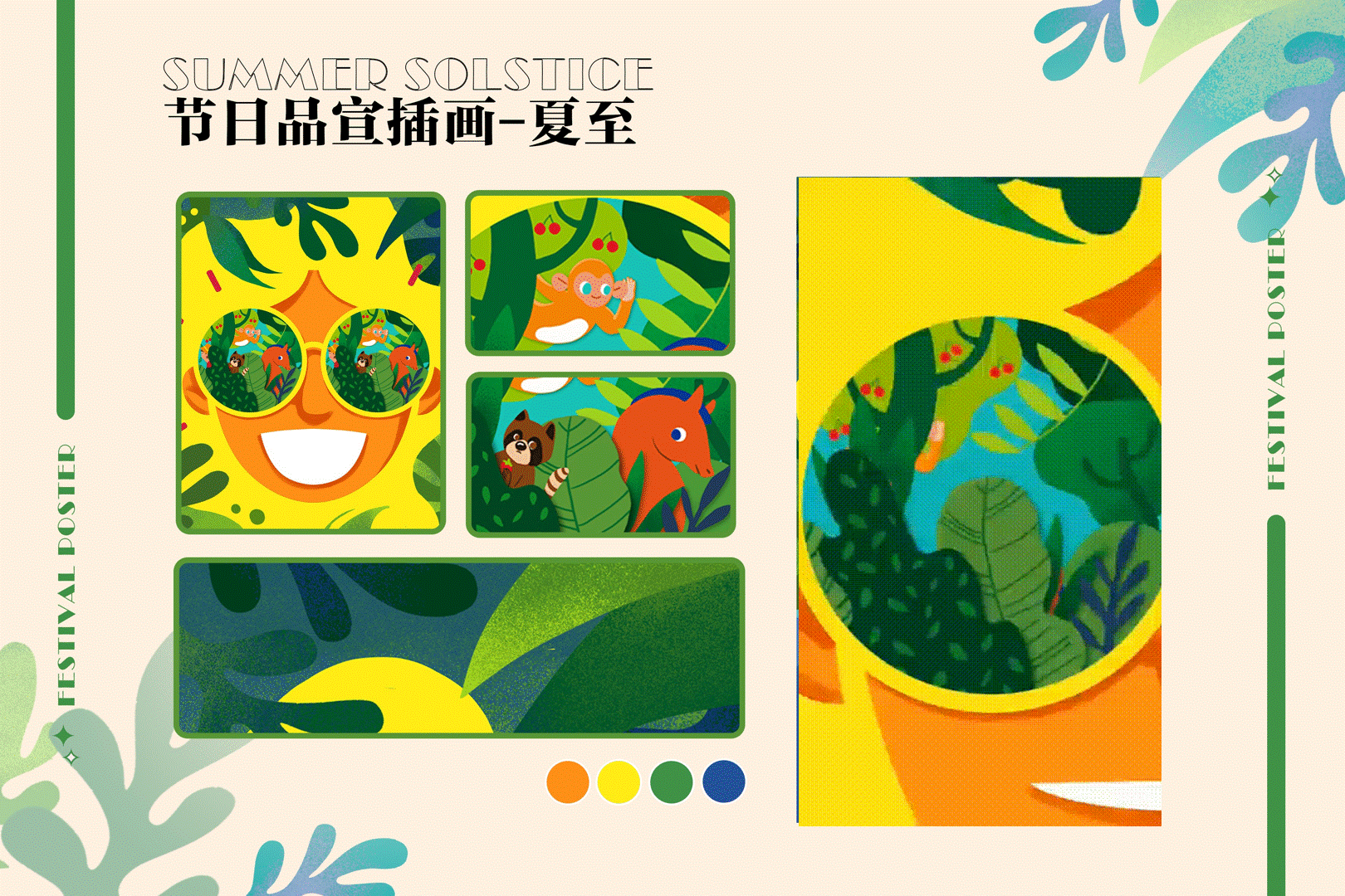 2019-2022字节毕业作品集（图ZMzI4NDM2NzYw） - 商业插画 - 站酷设计师Kikihola原创素材 - 站酷ZCOOL