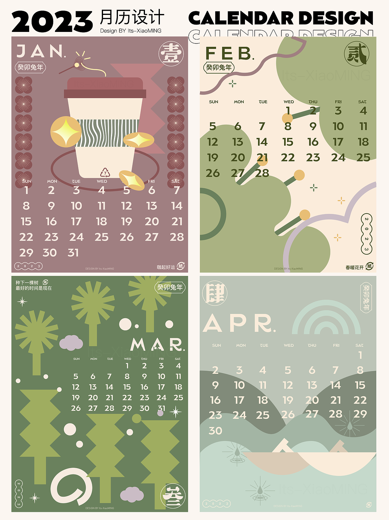 2023月历设计（图ZMzE3NTc0NjA0） - 字体/字形 - 站酷设计师ItsXiaoMING小明原创素材 - 站酷ZCOOL