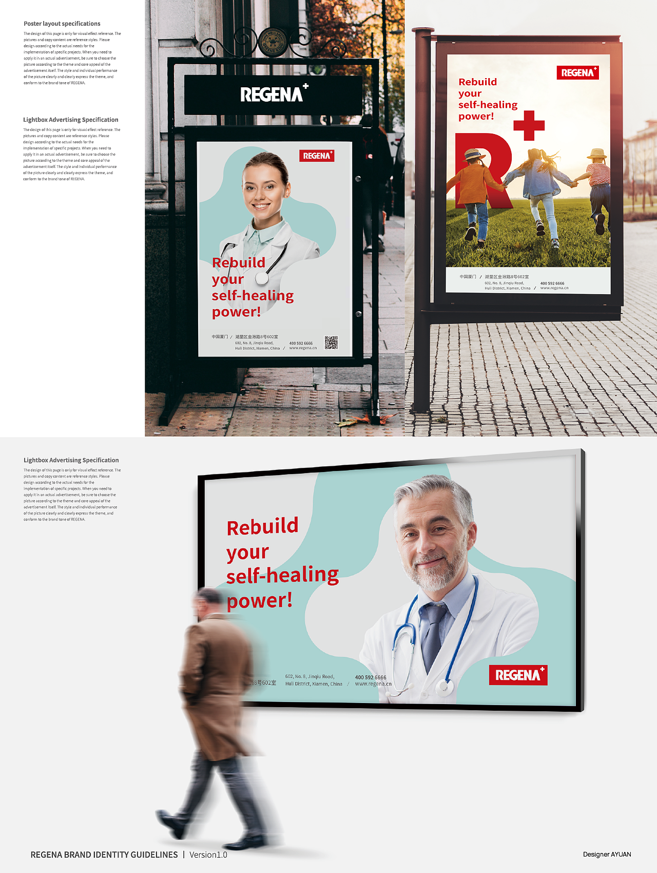 医院品牌VIS导视系统