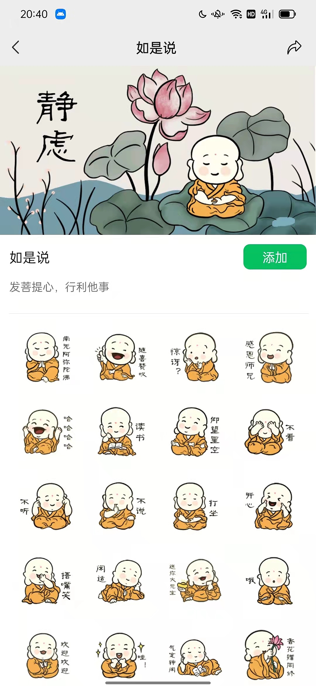 【表情包系列】可爱小和尚表情包（图ZMzI3NDQ1OTA4） - 海报 - 站酷设计师菠萝酱吖原创素材 - 站酷ZCOOL