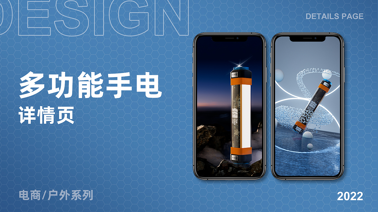 户外手电建模渲染详情页*3（图ZMzI1ODkxMDQ0） - 电商 - 站酷设计师Eamon伊鸣原创素材 - 站酷ZCOOL