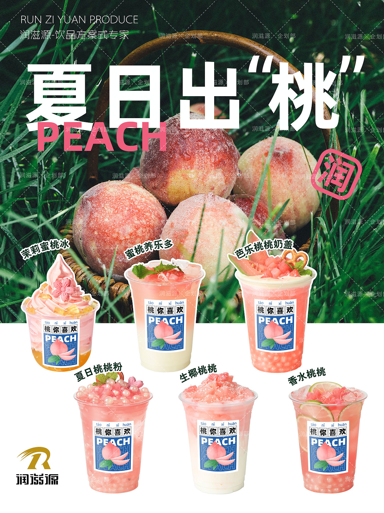 饮品摄影