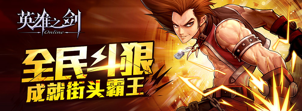 英雄之剑-2015年游戏广告总结（图ZNDE4NTk3MDQ=） - 游戏/娱乐 - 站酷设计师陈子星原创素材 - 站酷ZCOOL