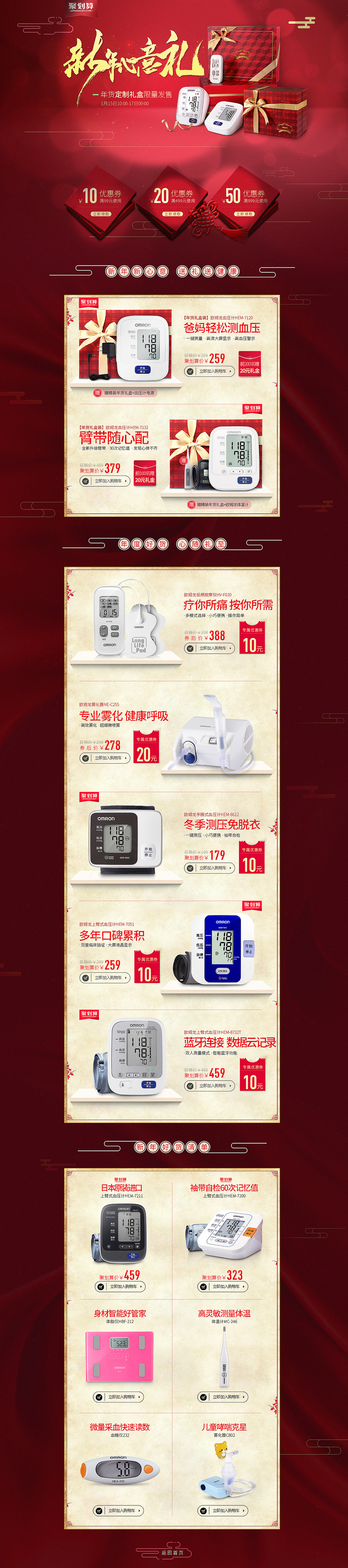新年心意礼（图ZNjg3OTMwMTY=） - 电商 - 站酷设计师夏可乐2014原创素材 - 站酷ZCOOL