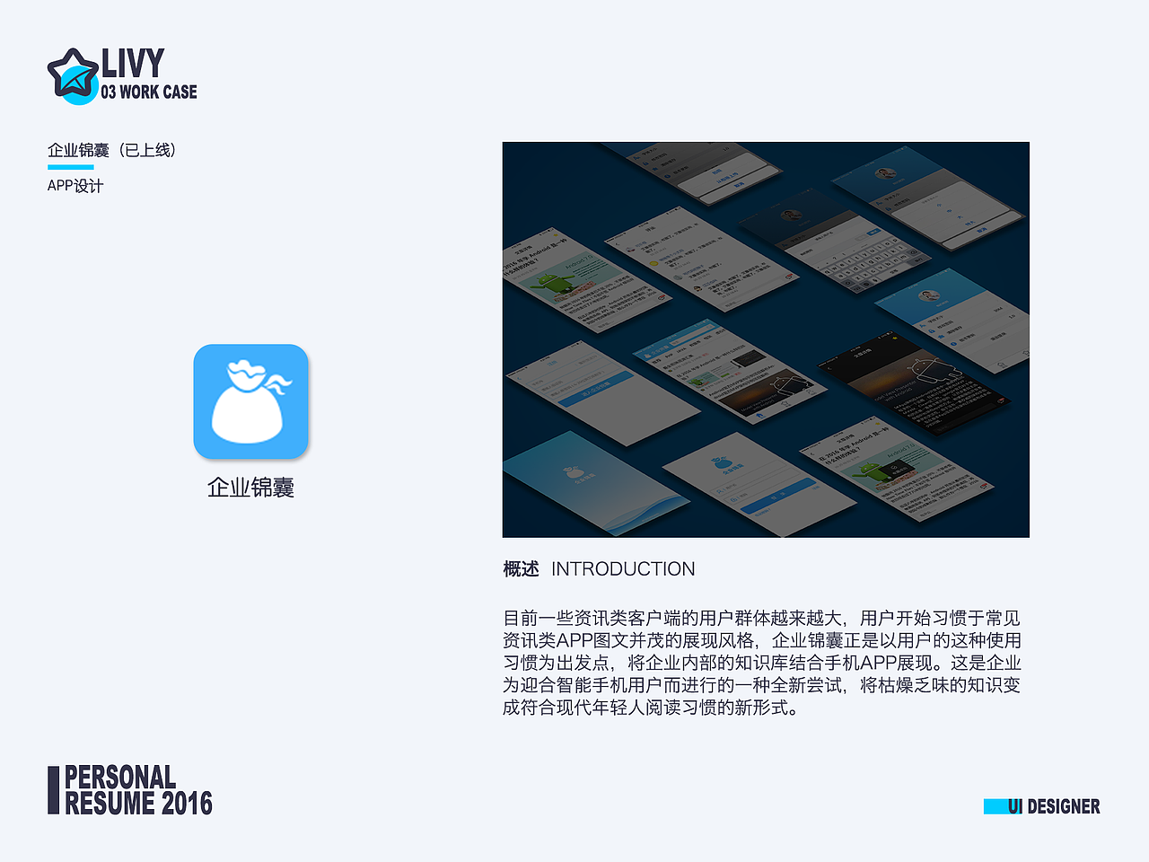 2016作品集（图ZNzQ1NjIwNDg=） - APP界面 - 站酷设计师Livvvy原创素材 - 站酷ZCOOL