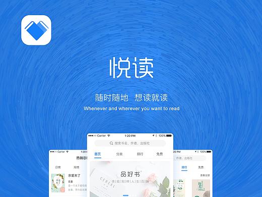 阅读app