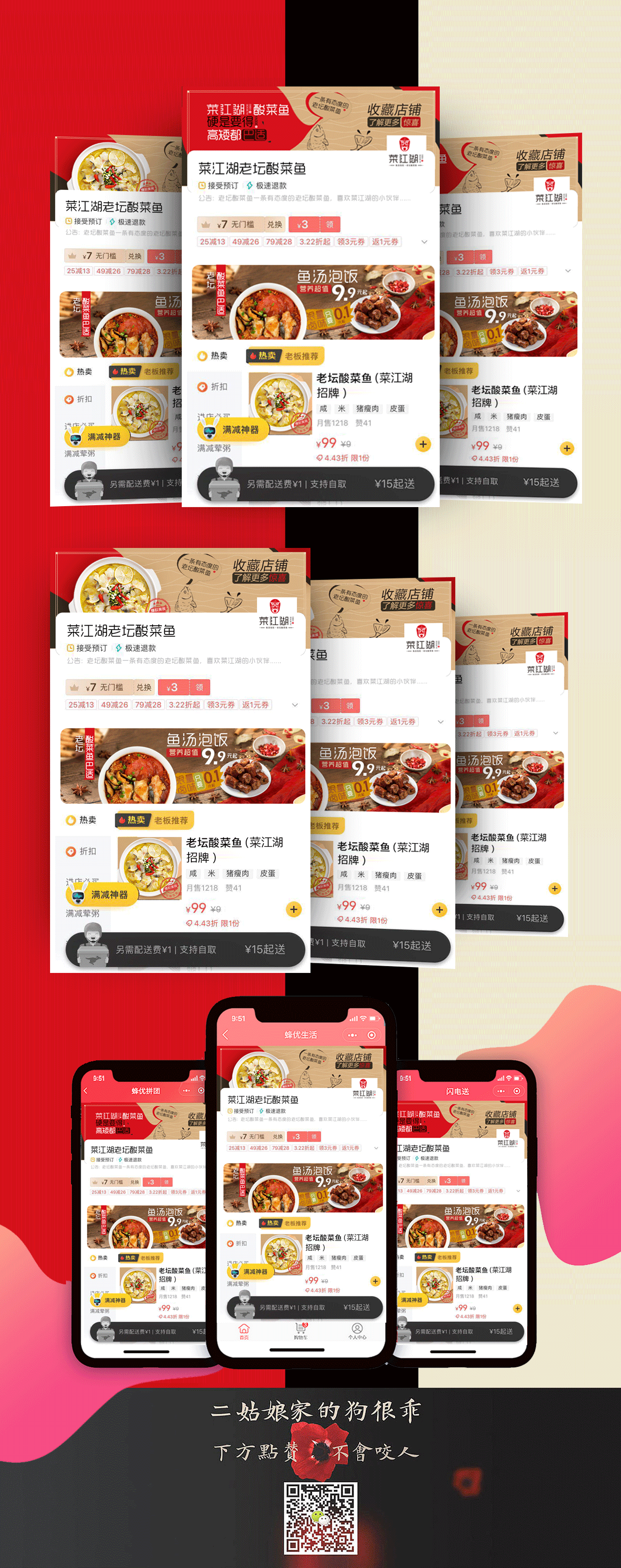 菜江湖 鱼汤泡饭 老坛酸菜鱼（图ZMTUyMTA1NzAw） - 宣传物料 - 站酷设计师陕西闺女儿珍珍原创素材 - 站酷ZCOOL