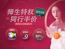 医美