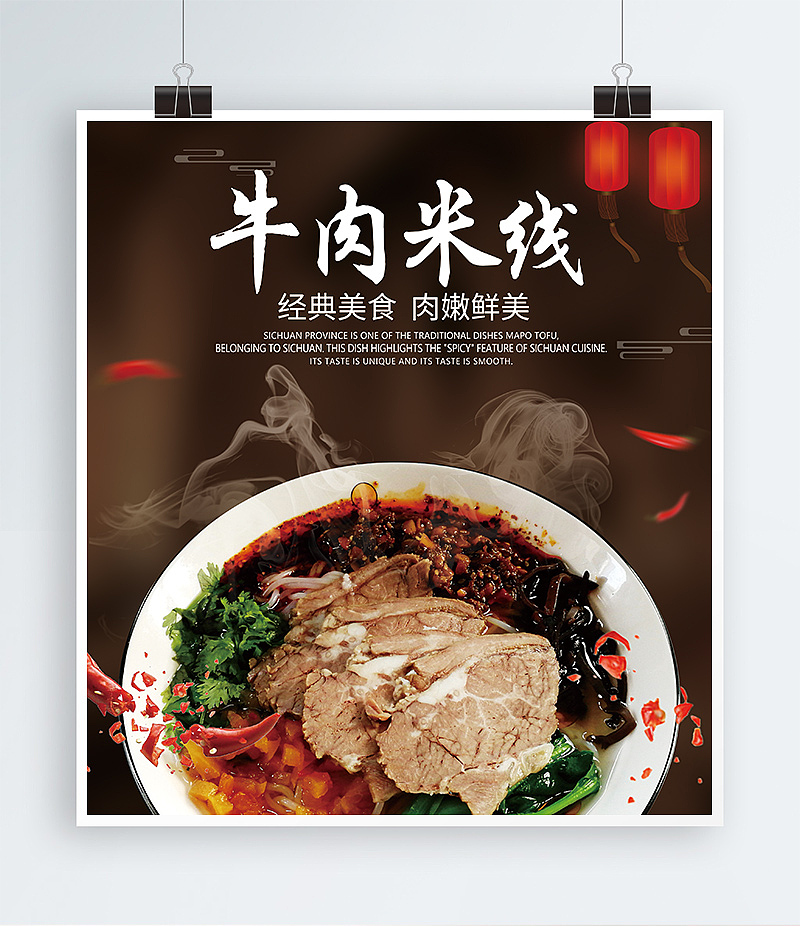 美食海报（图ZMTcwMjc3OTQ0） - 海报 - 站酷设计师Z18704496原创素材 - 站酷ZCOOL