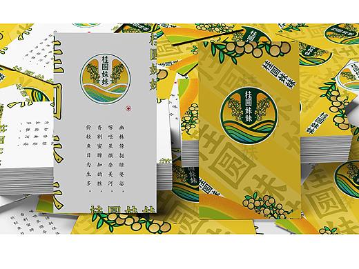 【标志设计】桂圆妹妹