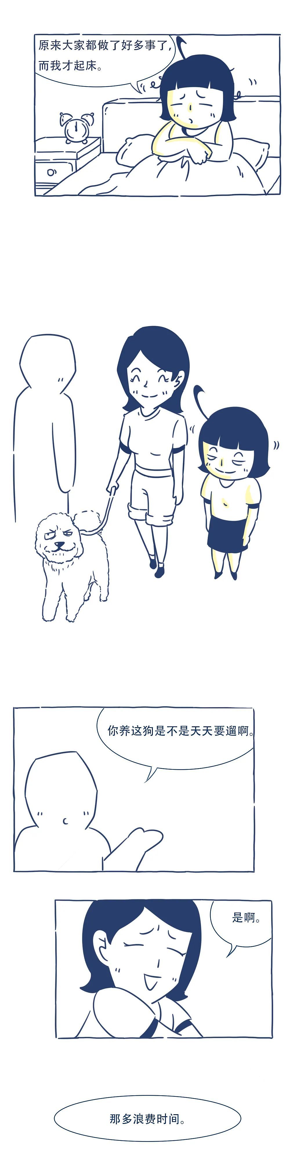 不是每件事，都要有意义（图ZMjM0OTY5MzM2） - 中/长篇漫画 - 站酷设计师不小朋友原创素材 - 站酷ZCOOL