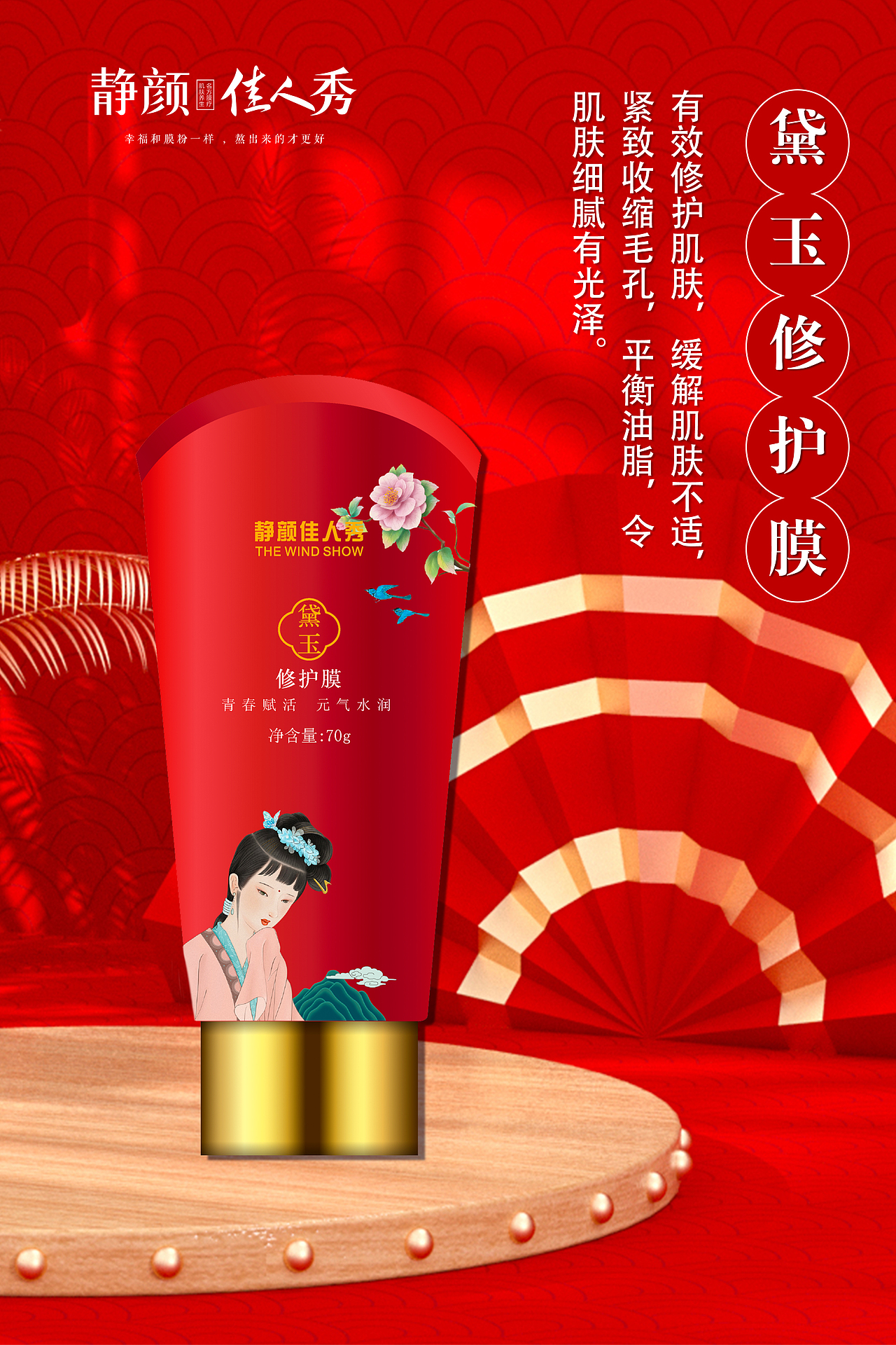 中yao面膜（图ZMjUwNjQ1Mjky） - 海报 - 站酷设计师宝藏女孩981220原创素材 - 站酷ZCOOL