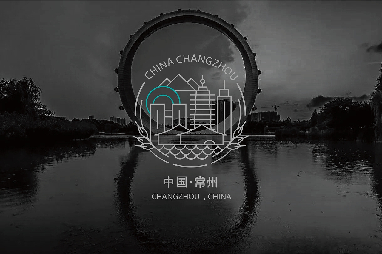 《水乡如梦》常州市城市形象标识(logo)征集大赛