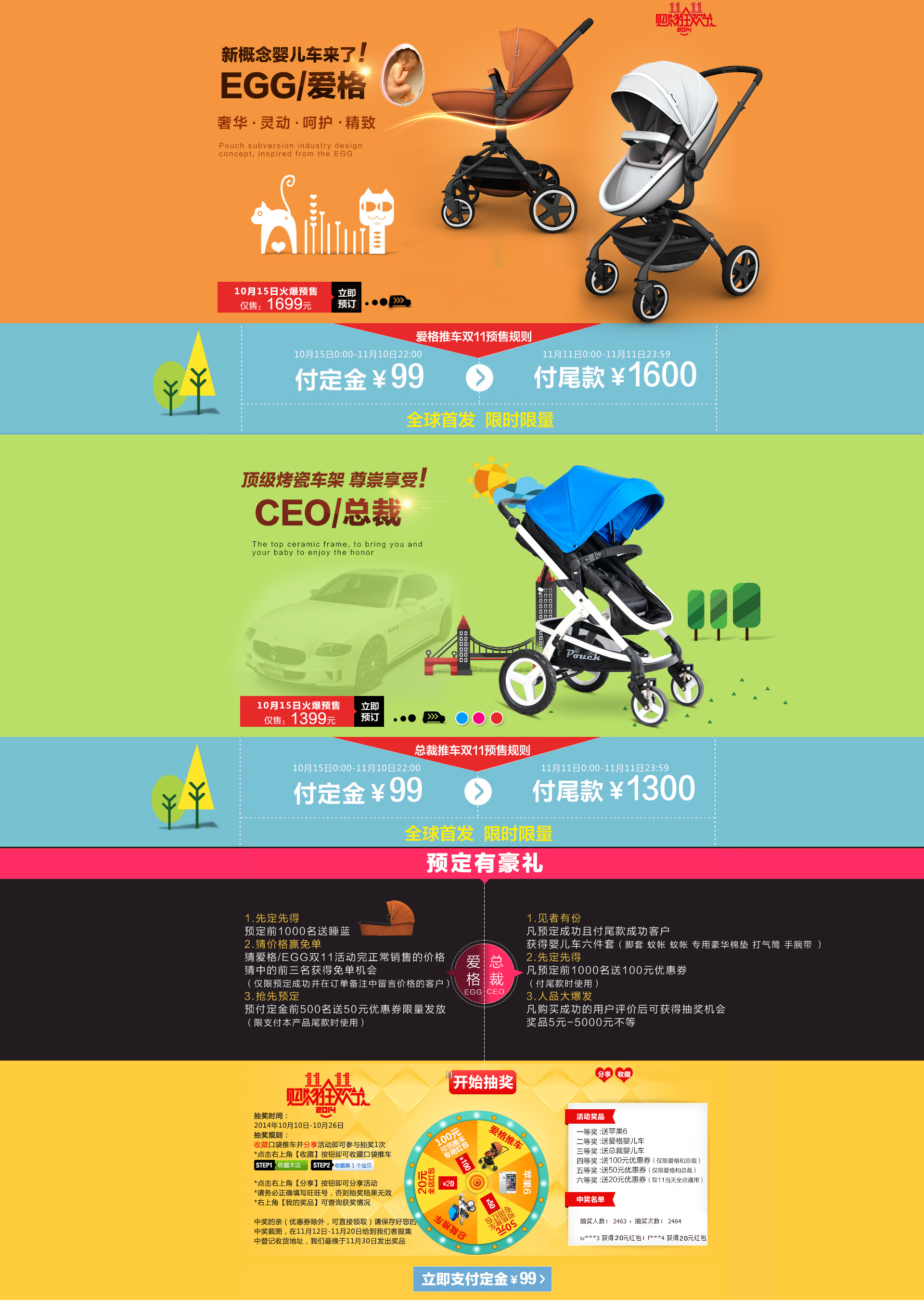 天猫母婴类目婴儿推车-双11预售