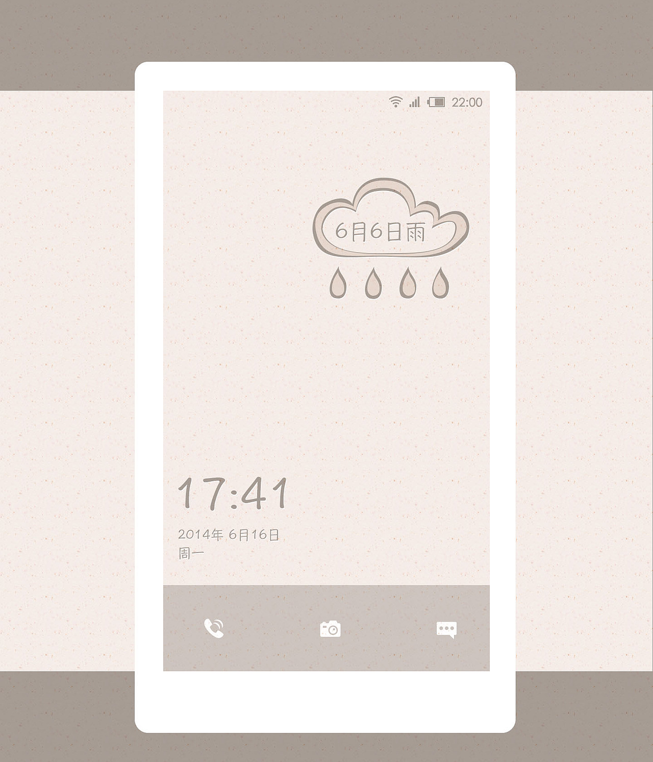 6月6日雨（图ZMTcyMDQ5MTI=） - APP界面 - 站酷设计师denyee原创素材 - 站酷ZCOOL