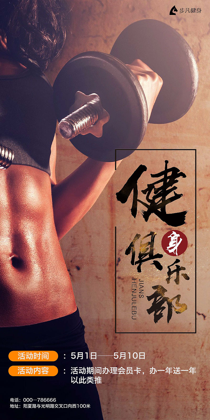 活力运动健身展架（图ZMTU3MDUxNDE2） - 宣传物料 - 站酷设计师青睐与你原创素材 - 站酷ZCOOL