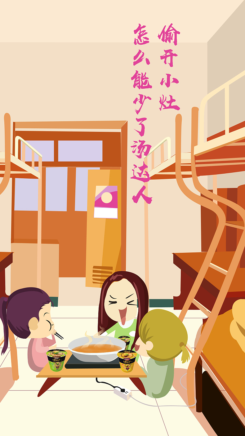 开学季海报（图ZMTgyMTAzNDcy） - 海报 - 站酷设计师画画的北悸BEIJI原创素材 - 站酷ZCOOL
